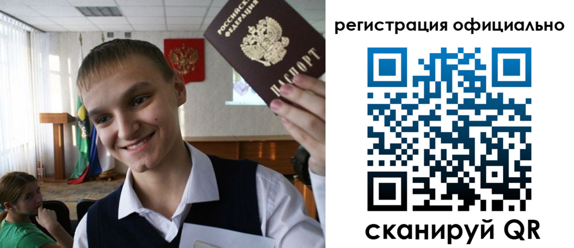 регистрация в Белореченске