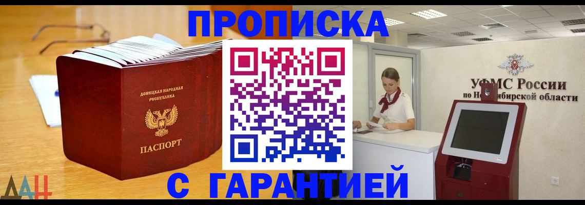 прописка иностранных граждан в Белореченске