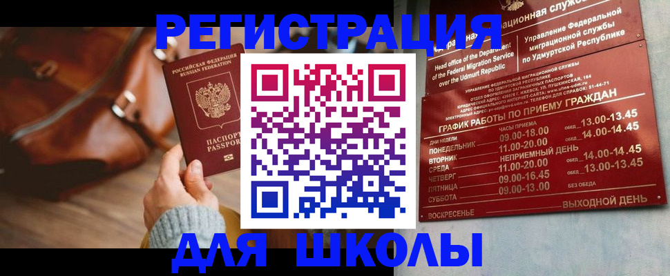 прописка в квартире в Белореченске