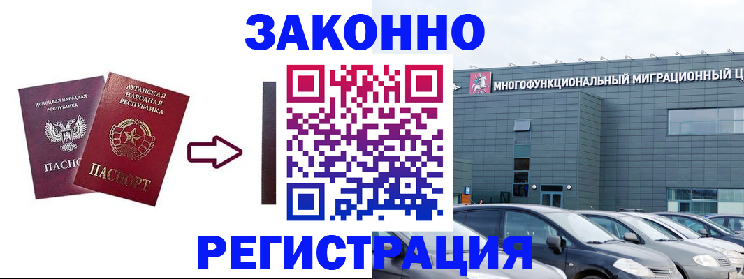 прописка в квартире в Белореченске