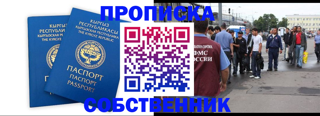 временная регистрация адрес в Белореченске